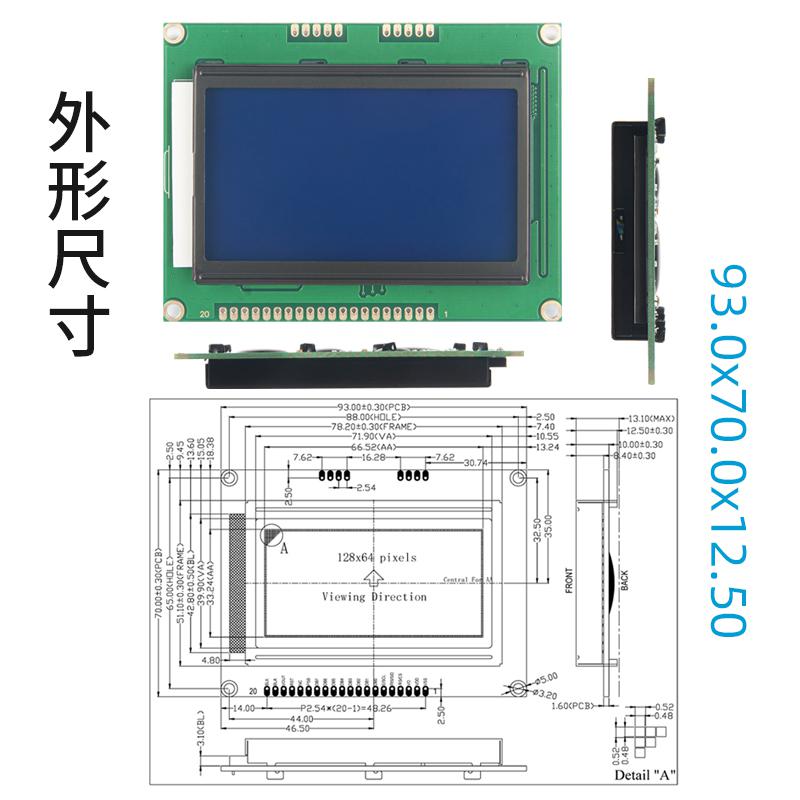 2.9寸lcd12864液晶 128*64點陣帶字庫