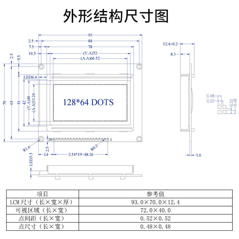 12864液晶屏帶字庫12864液晶模塊黃綠屏