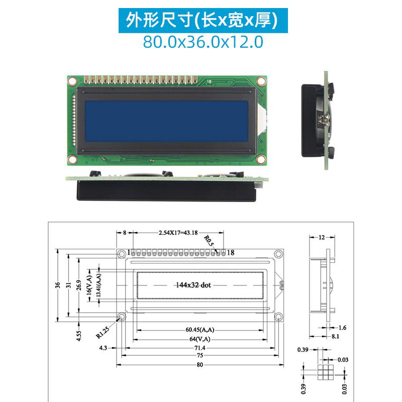 14432帶字庫點陣LCD液晶屏144*32COB液晶