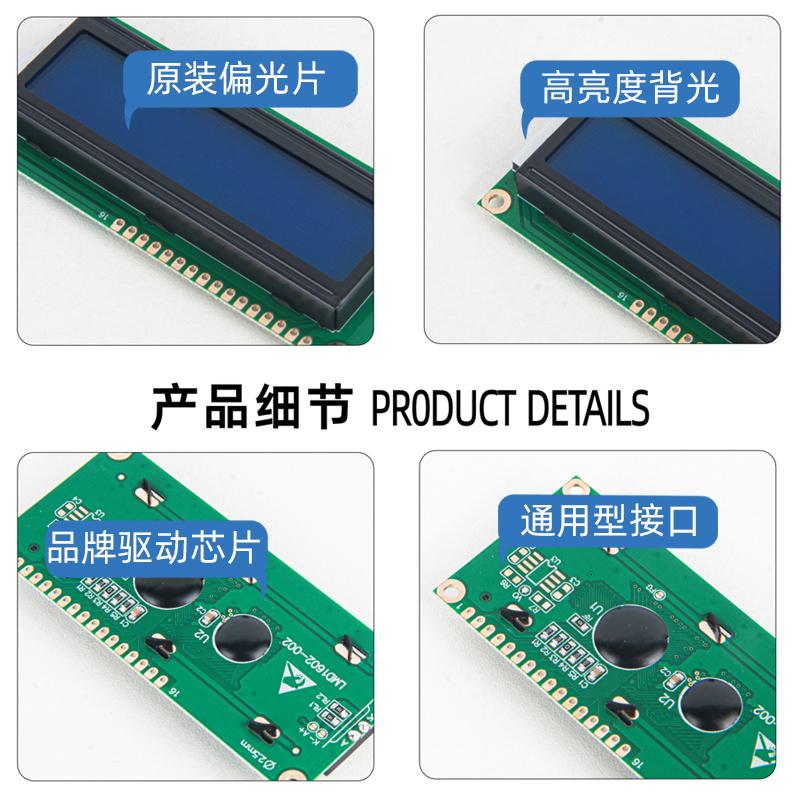 3.3寸LCD顯示器1602液晶屏藍底白字