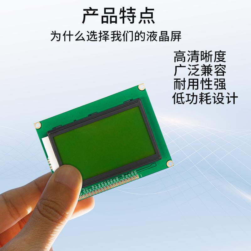 12864液晶屏帶字庫12864液晶模塊黃綠屏