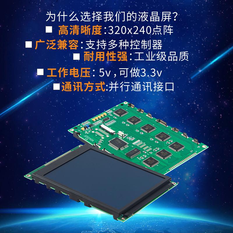 320240液晶顯示模塊5.7寸lcd320240液晶屏