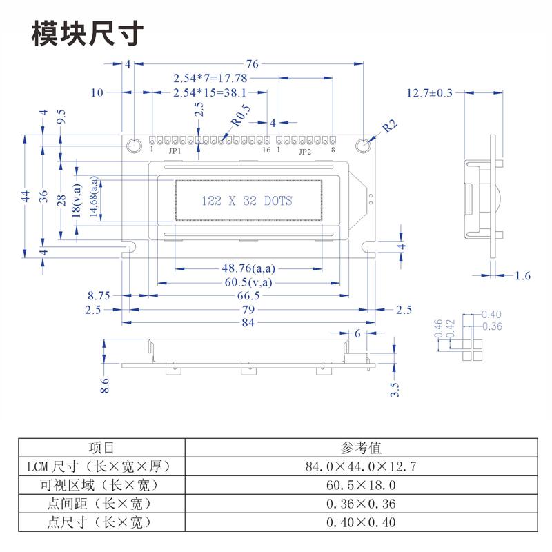 2.5寸LCD液晶屏繪晶科技12232顯示器