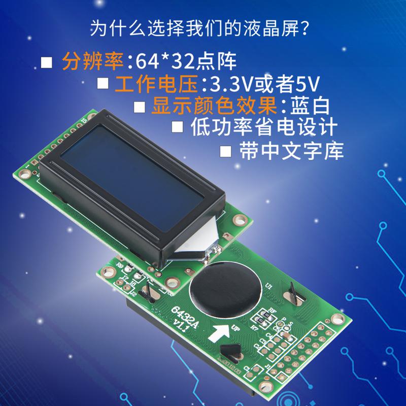 1.3小尺寸LCD顯示屏帶字庫液晶模組