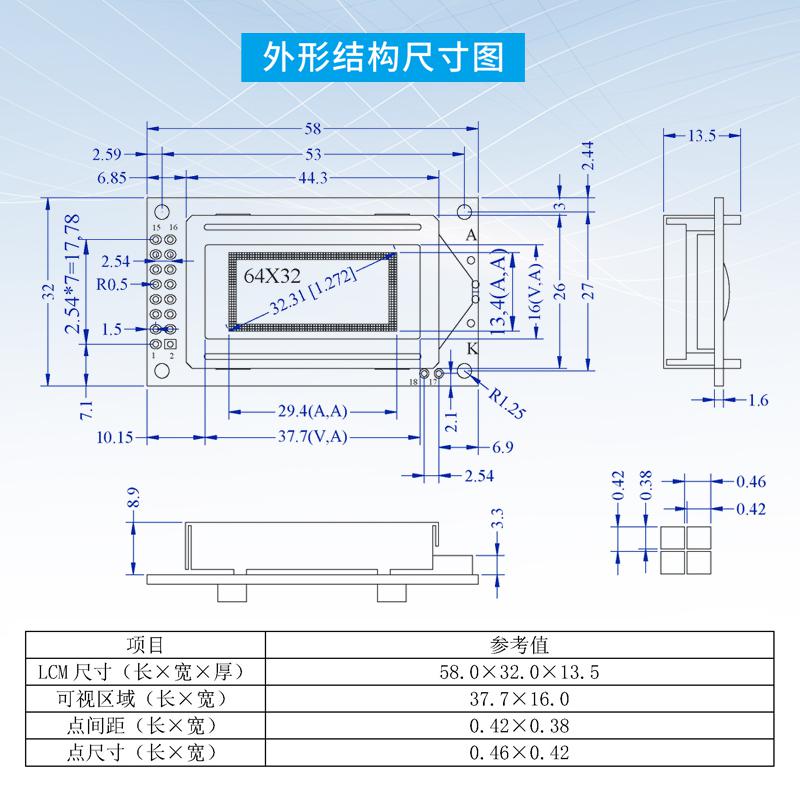 1.3小尺寸LCD顯示屏帶字庫液晶模組