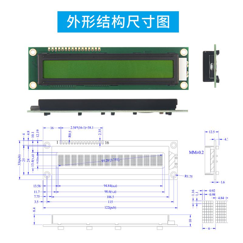 3.8寸1601B液晶模塊單色LCD顯示屏