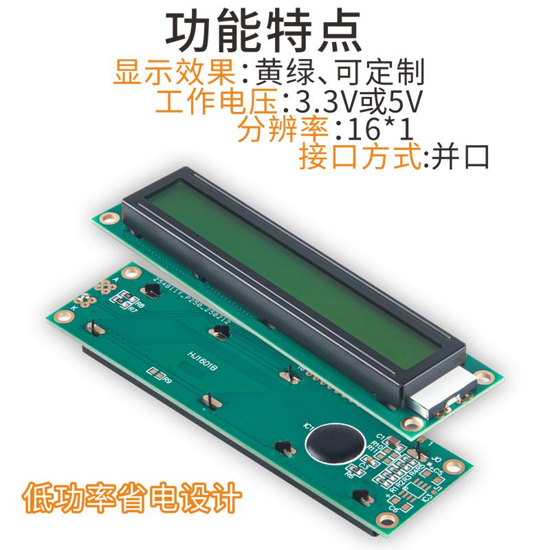 3.8寸1601B液晶模塊單色LCD顯示屏