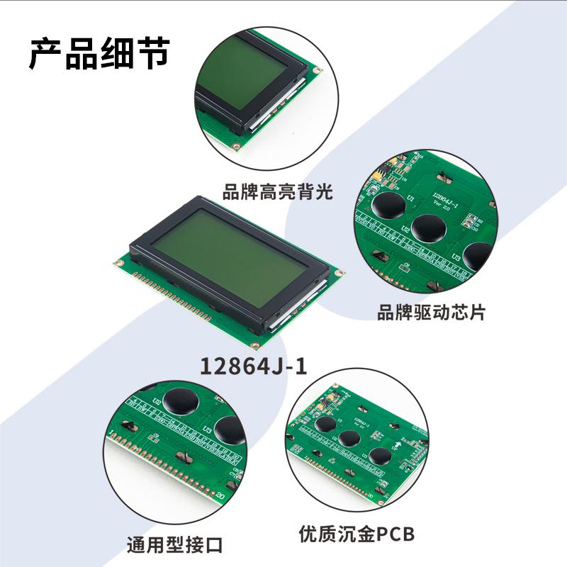 點(diǎn)陣液晶屏模塊128*64LCD液晶屏