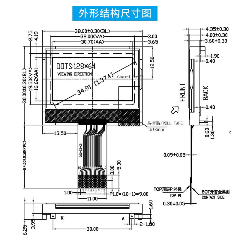 1.4寸小液晶屏LCD顯示器12864點(diǎn)陣