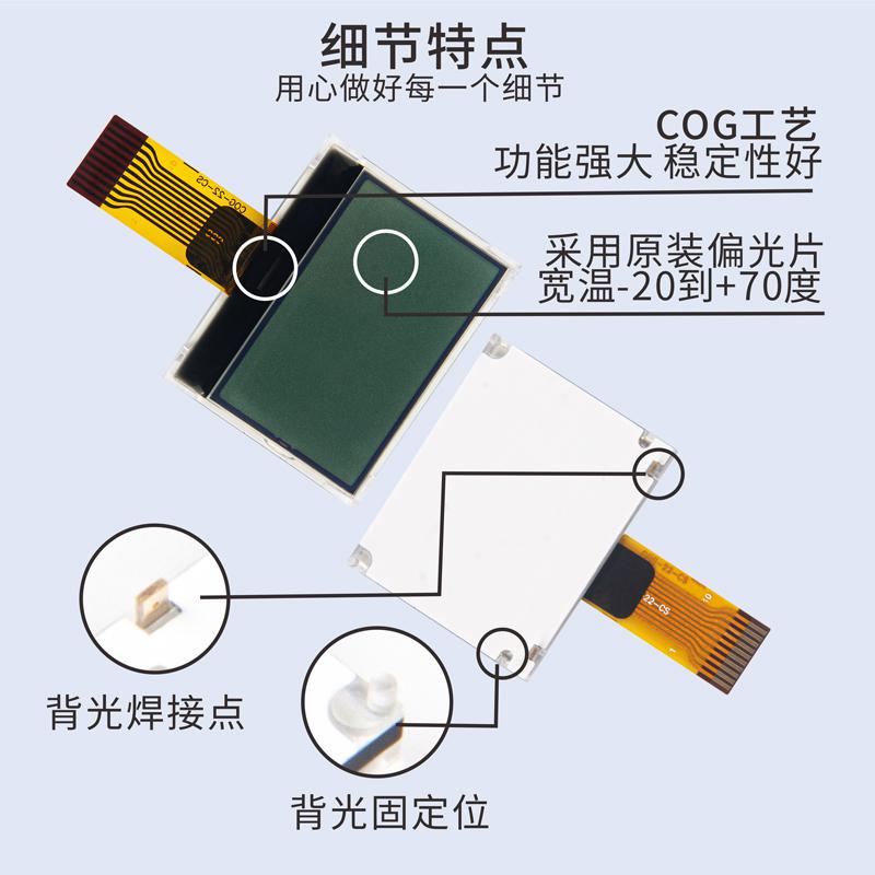 1.4寸小液晶屏LCD顯示器12864點(diǎn)陣