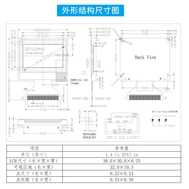 1.4寸小體積液晶屏顯示器12864點陣