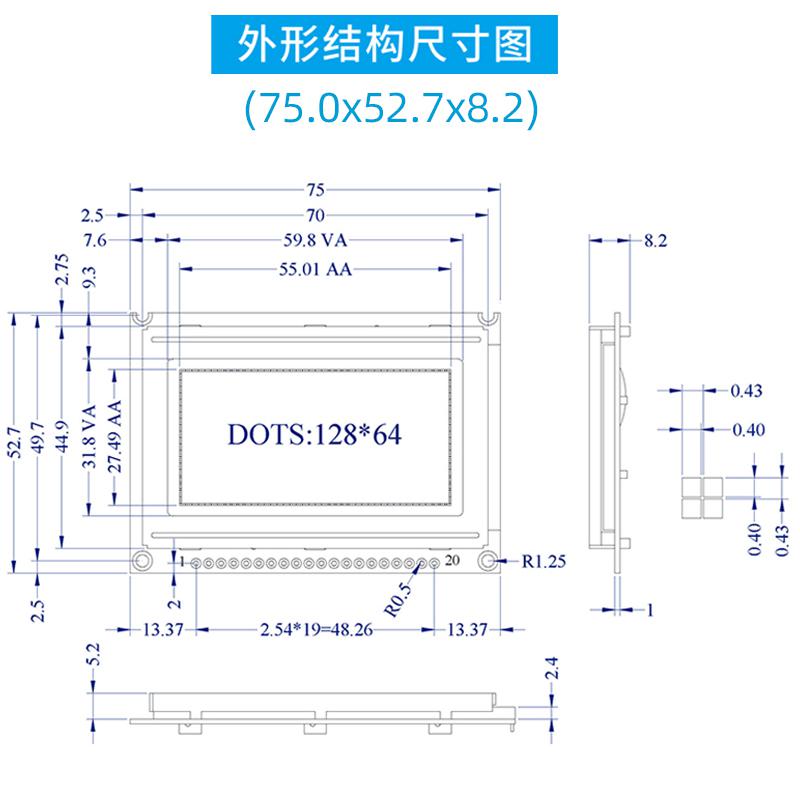 2.4寸藍(lán)白128×64點(diǎn)陣圖形點(diǎn)陣液晶顯示器模塊