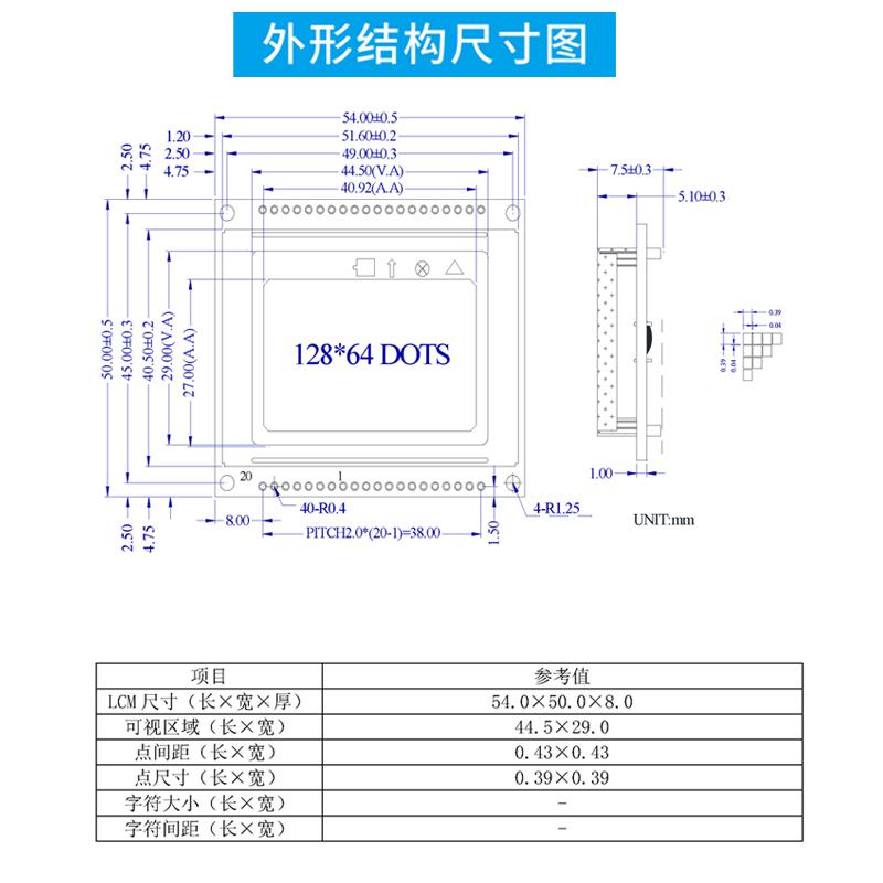 繪晶液晶屏128×64點(diǎn)陣顯示屏