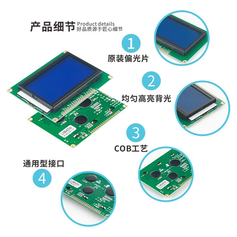 2.9寸12864液晶屏帶字庫128*64點陣