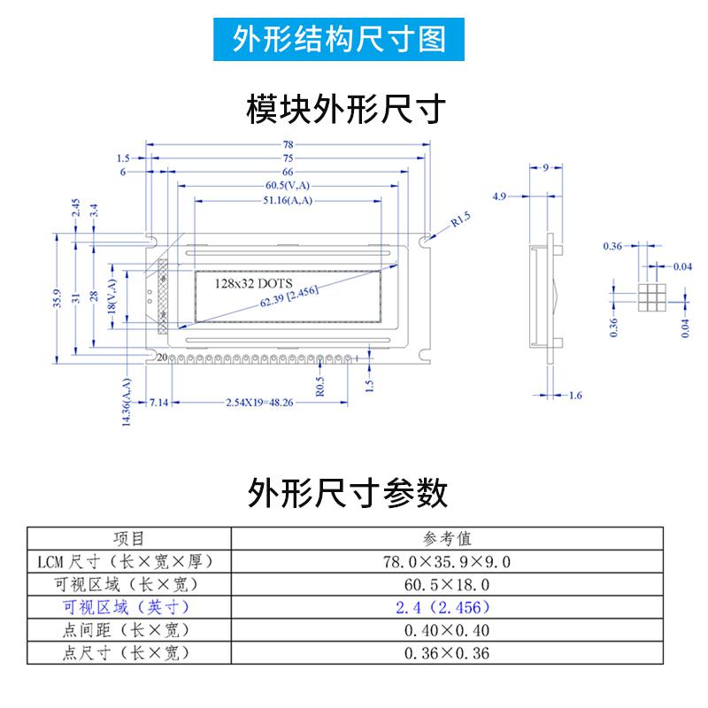 2.5寸LCD液晶顯示器模塊128*32點(diǎn)陣白底黑字