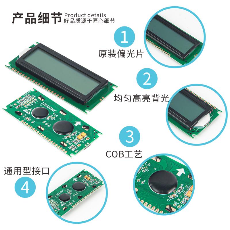 2.5寸LCD液晶顯示器模塊128*32點(diǎn)陣白底黑字