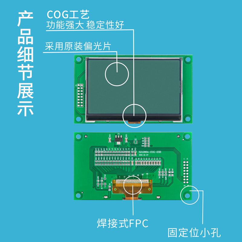 3.3寸12864點陣液晶屏LCD顯示器