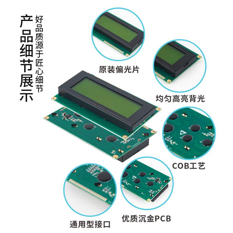 2.9寸LCD顯示器2004點(diǎn)陣液晶顯示模塊