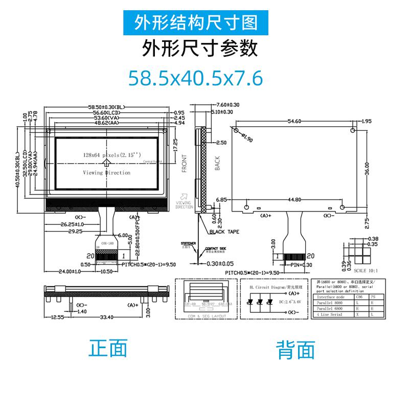 2.2寸12864COG型液晶顯示屏模塊