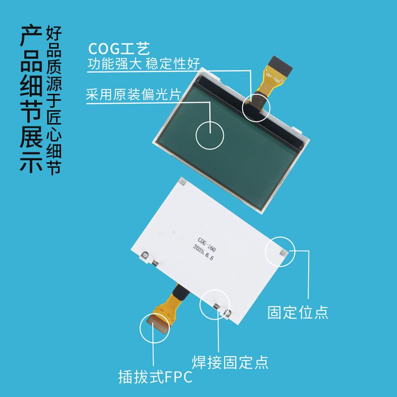 2.2寸12864COG型液晶顯示屏模塊