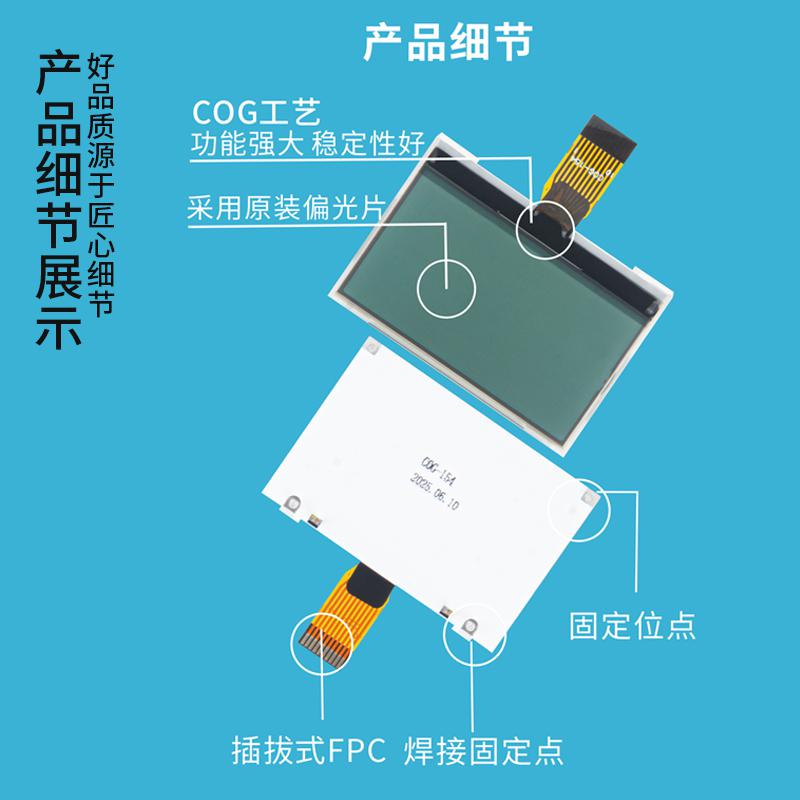 2.2寸灰屏液晶屏LCD顯示器