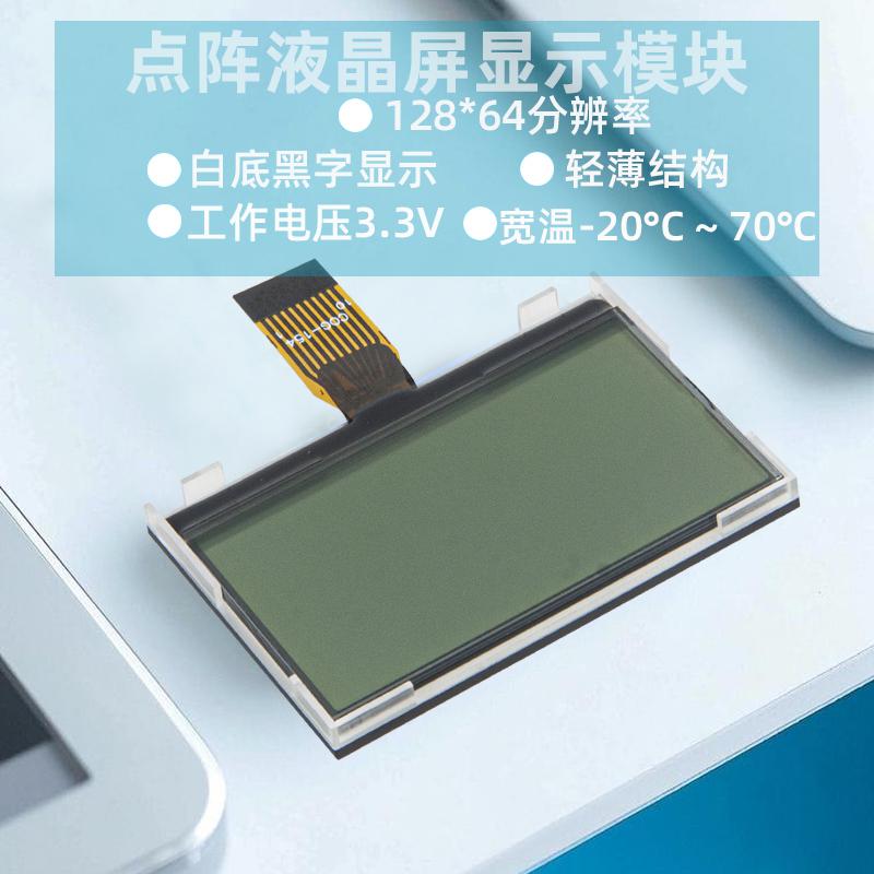 2.2寸灰屏液晶屏LCD顯示器