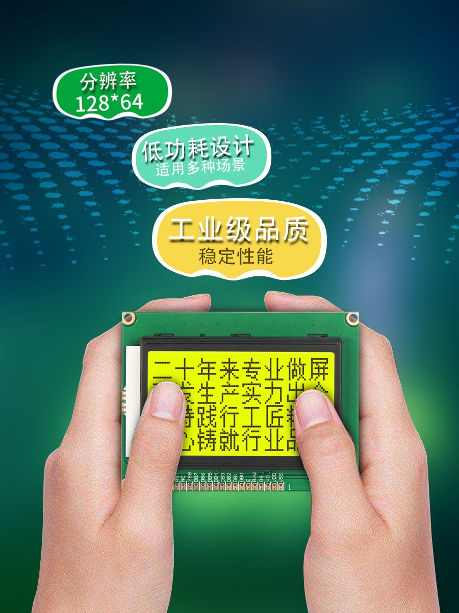 12864ZW產(chǎn)品手機(jī)版總3.jpg